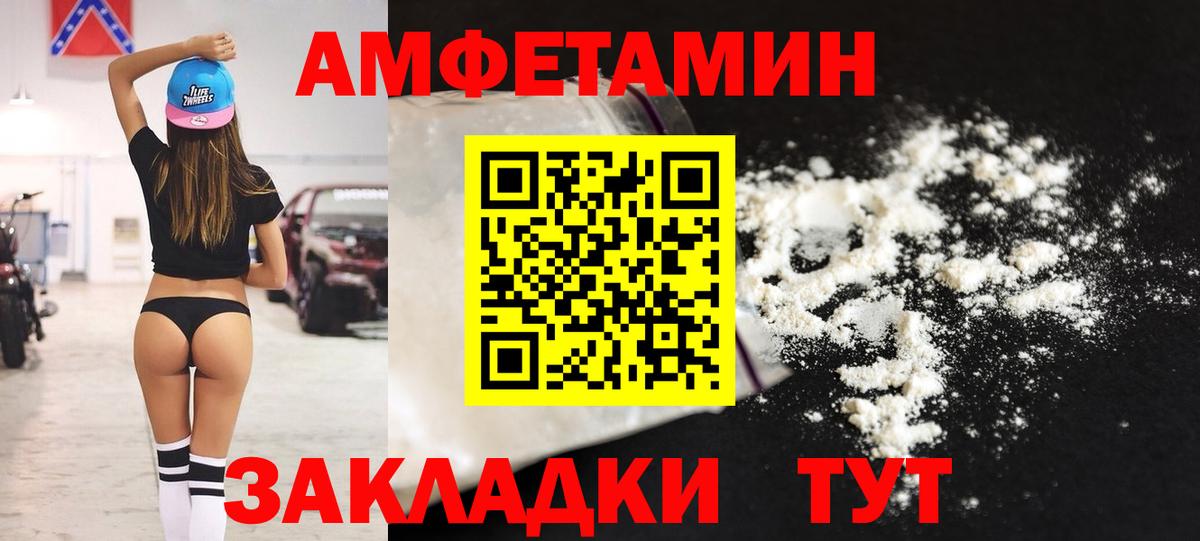 АМФЕТАМИН 97% Рассказово