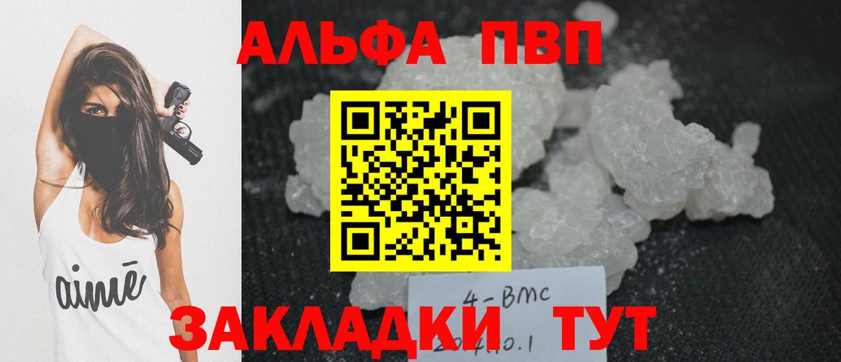 Alfa_PVP крисы CK  Вход с VPN  A PVP СК  Рассказово 