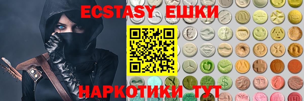 Ecstasy диски  Экстази  Рассказово  ЭКСТАЗИ 280мг  Вход с VPN 