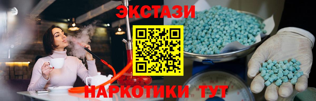 ЭКСТАЗИ Cube Рассказово