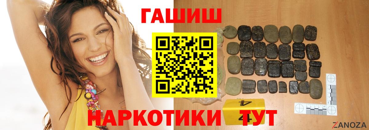 Гашиш гарик Рассказово