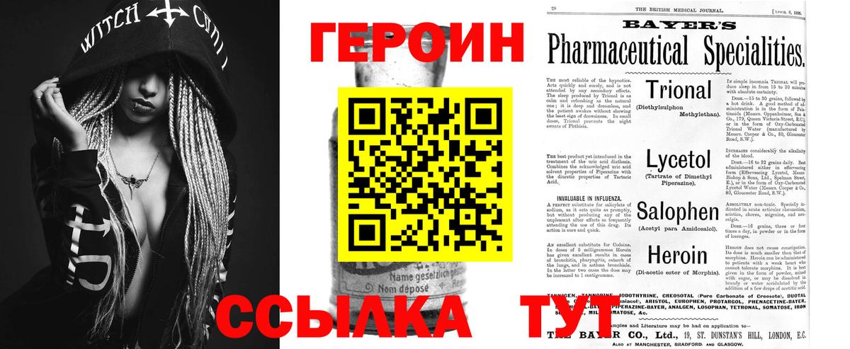 Героин афганец  Вход с VPN  Рассказово 