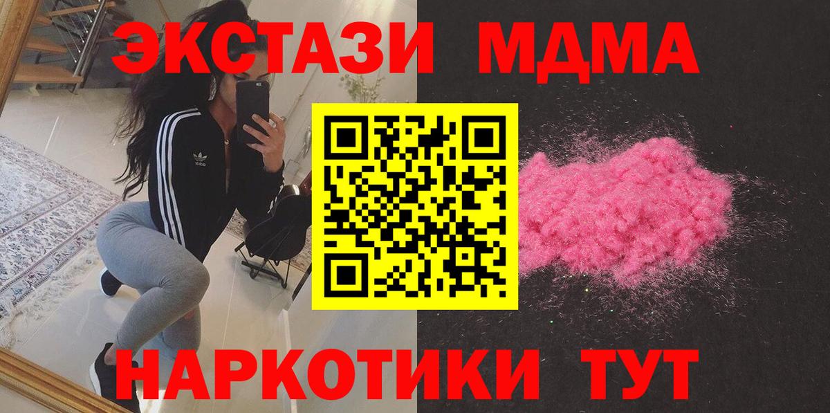 МДМА Molly Рассказово