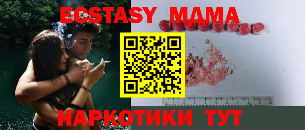 MDMA  МДМА VHQ  MDMA VHQ  Вход с VPN  Рассказово 