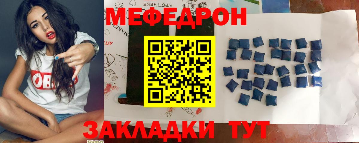 МЯУ-МЯУ  Вход с VPN  Рассказово  Меф 4 MMC  Мефедрон 4 MMC 