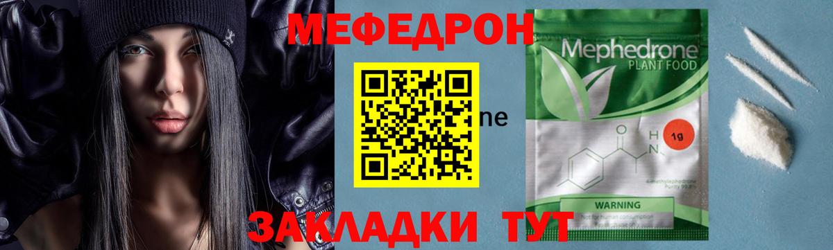 Меф кристаллы Рассказово