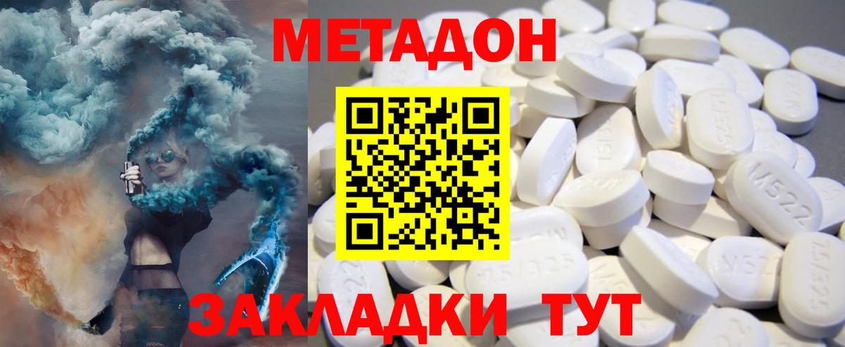 Рассказово  МЕТАДОН methadone  Вход с VPN 
