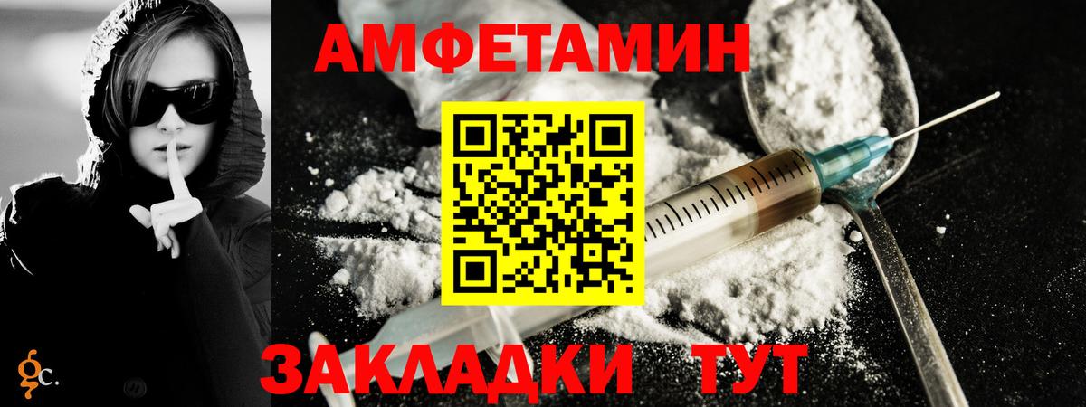 Рассказово  МЕТАМФЕТАМИН винт  Метамфетамин  Вход с VPN 