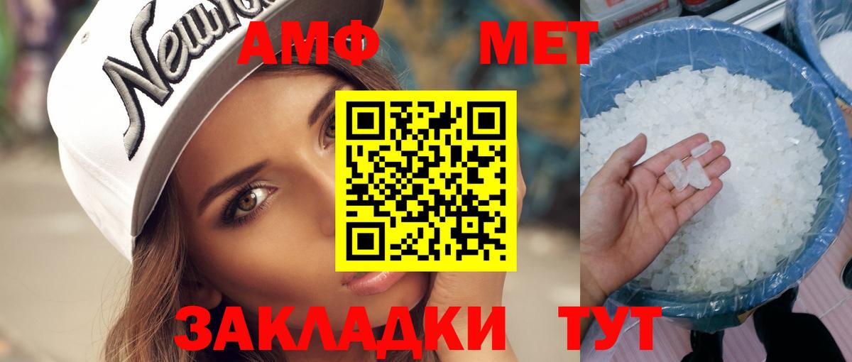 МЕТАМФЕТАМИН мет Рассказово