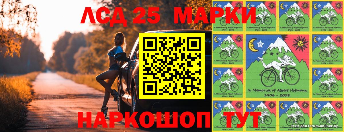 Наркотические марки 1,5мг  Наркотические марки 1,5мг  Рассказово  Вход с VPN 