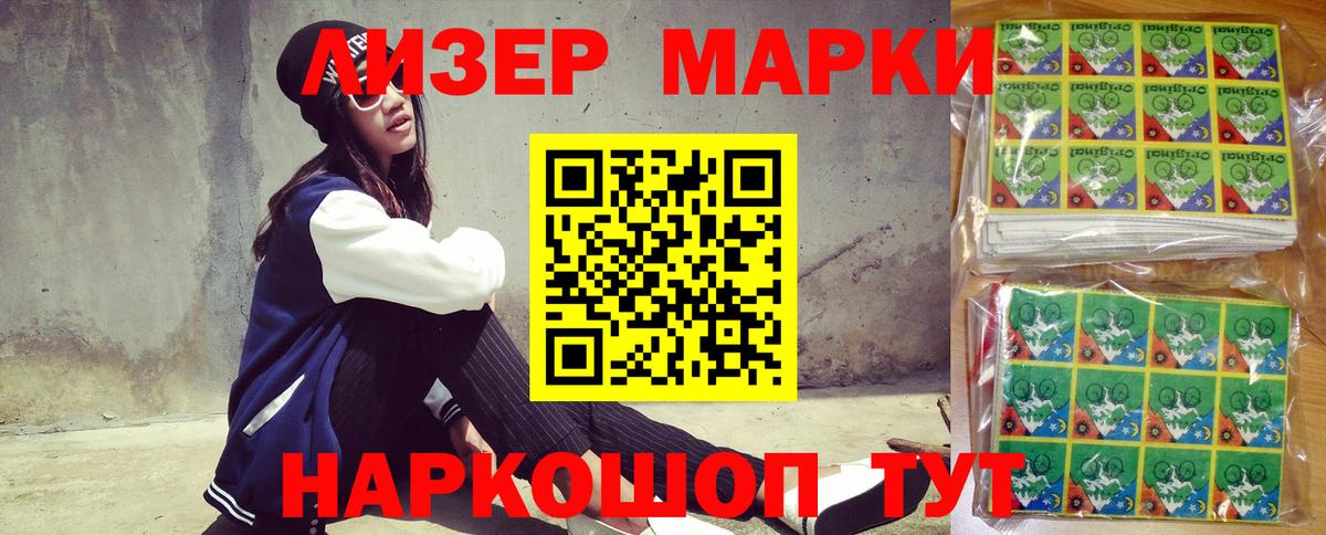 Марки N-bome 1,5мг Рассказово