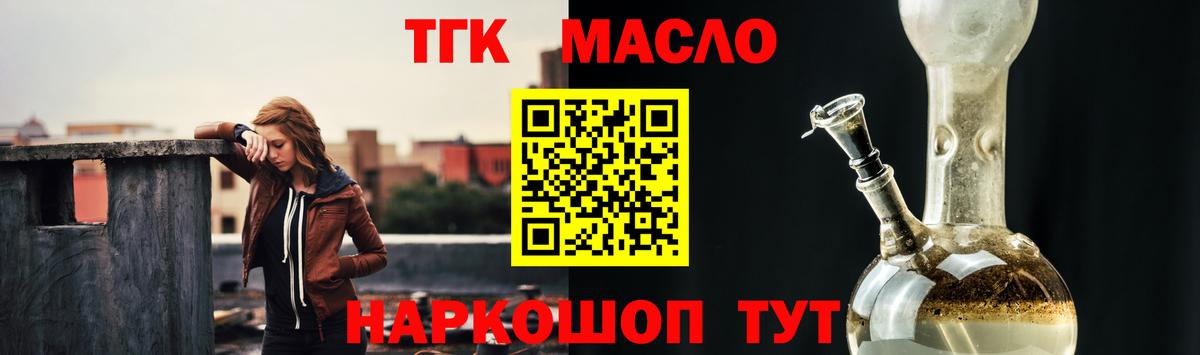 Рассказово  ТГК вейп  Вход с VPN 