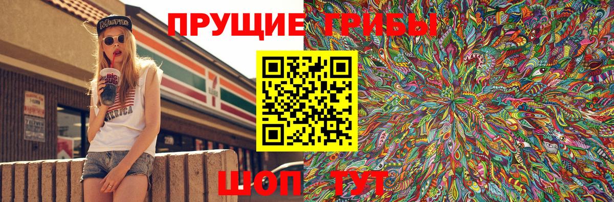 Галлюциногенные грибы мицелий Рассказово